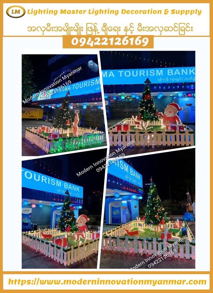 Christmas Tree Decoration Services, Christmas Tree For Sales, Christmas Event Decoration Services