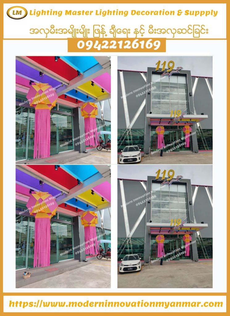 Thadingyut Decoration Services, Thadingyut Sales & Thagingyut Supply