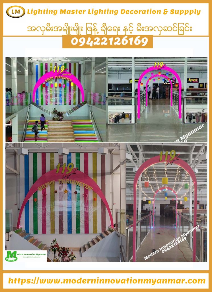 Thadingyut Decoration Services, Thadingyut Sales & Thagingyut Supply 